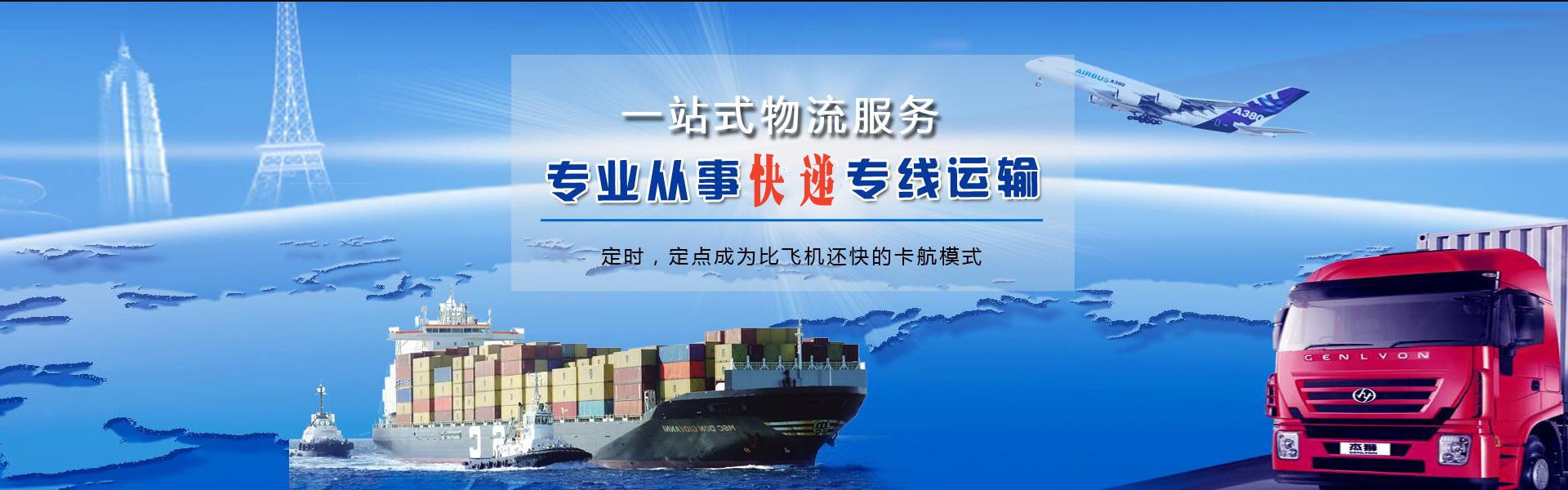 青龙到克罗地亚物流公司-青龙至克罗地亚物流专线-青龙空运到克罗地亚-优时通物流有限公司